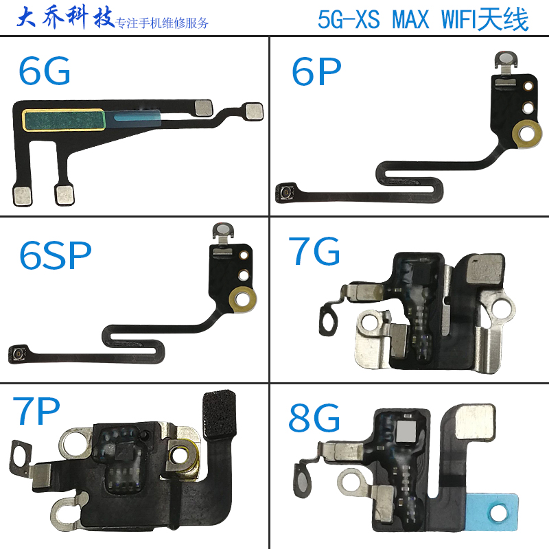 适用6代6P6s6sp7代78代4.7 8PLUS5.5 XS XR XSMAX WIFI天线信号线|ruв категории Цифровые аксессуары, аксессуары для мобильных телефонов, мобильный телефон, частей - от Buy2taobao.com для оказания профессиональной услуги покупки агента Taobao