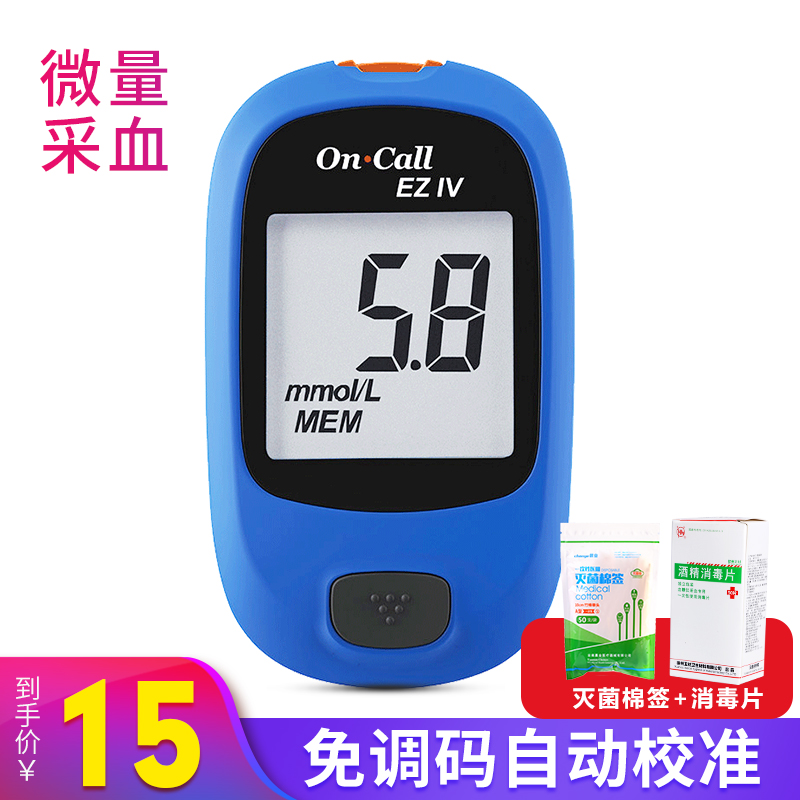 Aiko Ling Rui blood sugar Test strips household Free transfer Blood glucose meter fully automatic blood sugar test instrument Dipstickin the OTC Drug/Medical Devices/Planning supplies , Medical Devices , Sugar supplies category - from Buy2taobao.com to provide professional Taobao agent buy service