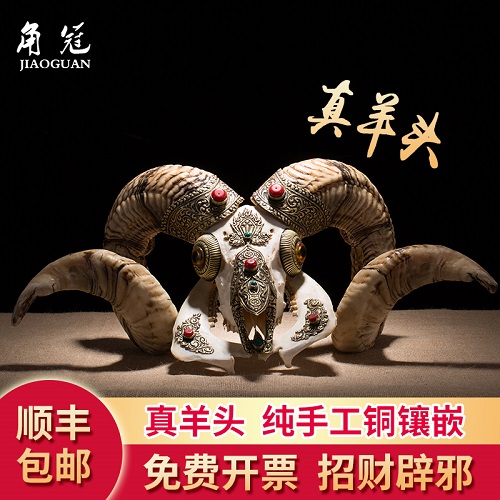 包銅羊頭骨標本工藝品 鑲銅牛頭羊頭家居裝飾品挂件 招財鎮宅在類目 特色手工藝, 少數民族特色工藝品, 藏族特色, 其他中 - 來自Buy2taobao.com提供專業的淘寶代購服務
