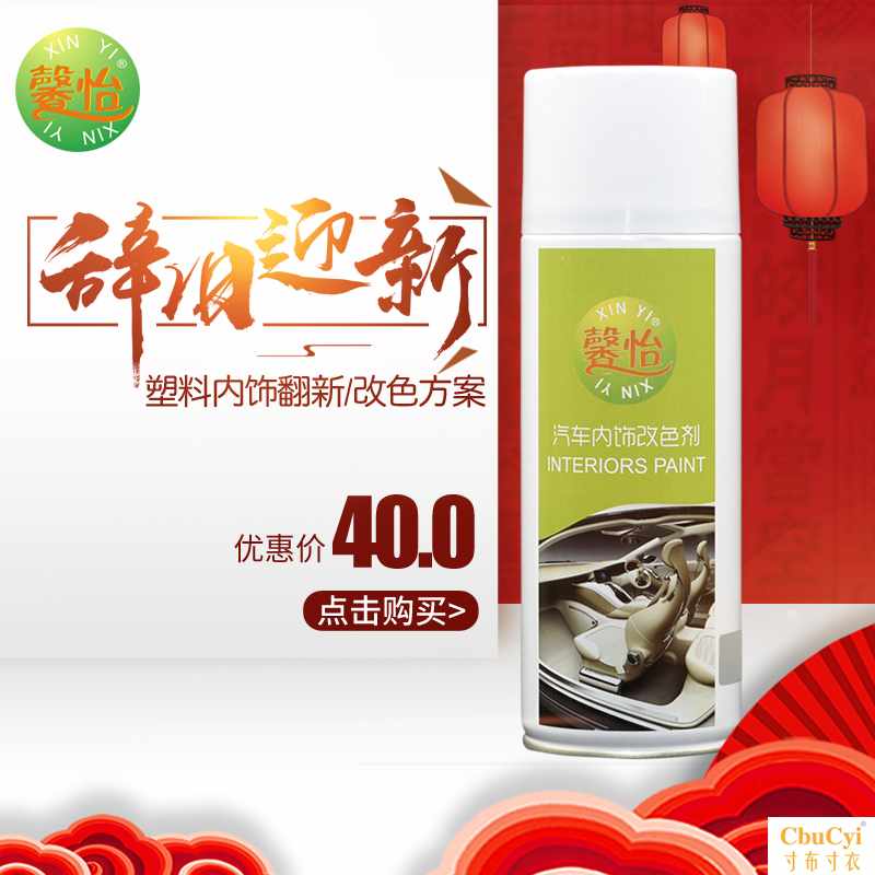 汽车刮痕内饰塑胶划痕修复修补车工作台翻新车内塑料自动喷漆黑色|ruв категории автомобиль/товаров/аксессуары/переоснащение, автомобильной красоты/Содержание/обслуживание, автомобильной красоты краска/фильм/воск инструмент, краска на ремонт ручка - от Buy2taobao.com для оказания профессиональной услуги покупки агента Taobao