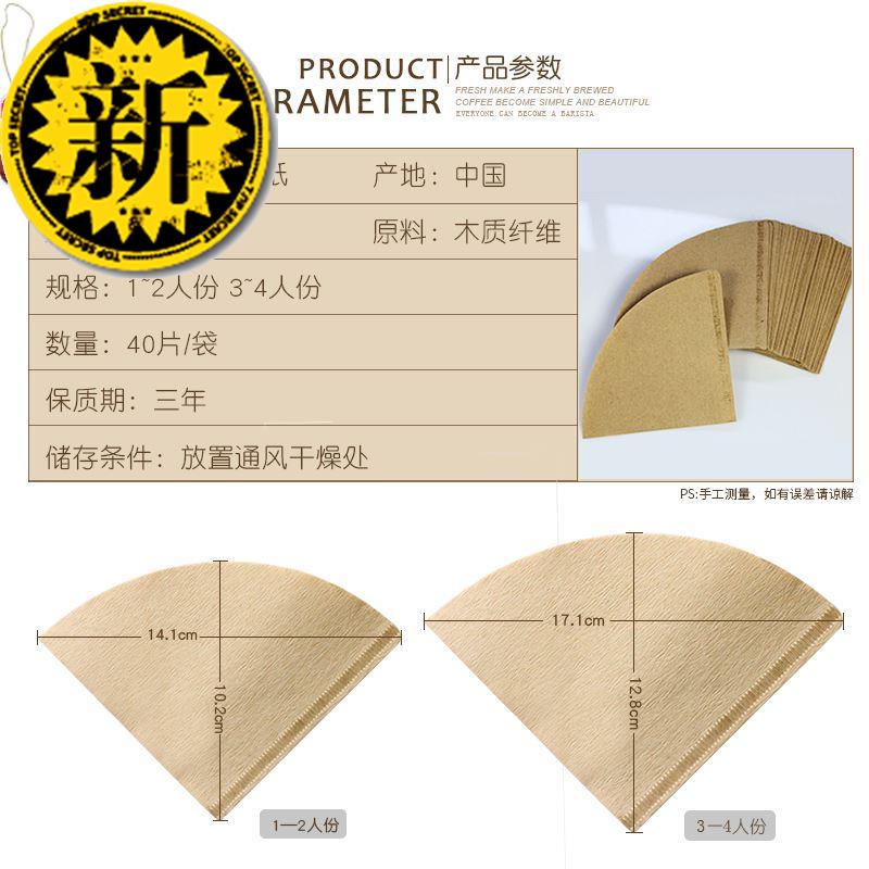 v60咖啡滤纸 无a漂白锥形滤纸 102美式机手冲壶 过滤纸 120片在类目 餐饮具, 咖啡器具, 咖啡滤纸中 - 来自Buy2taobao.com提供专业的淘宝代购服务