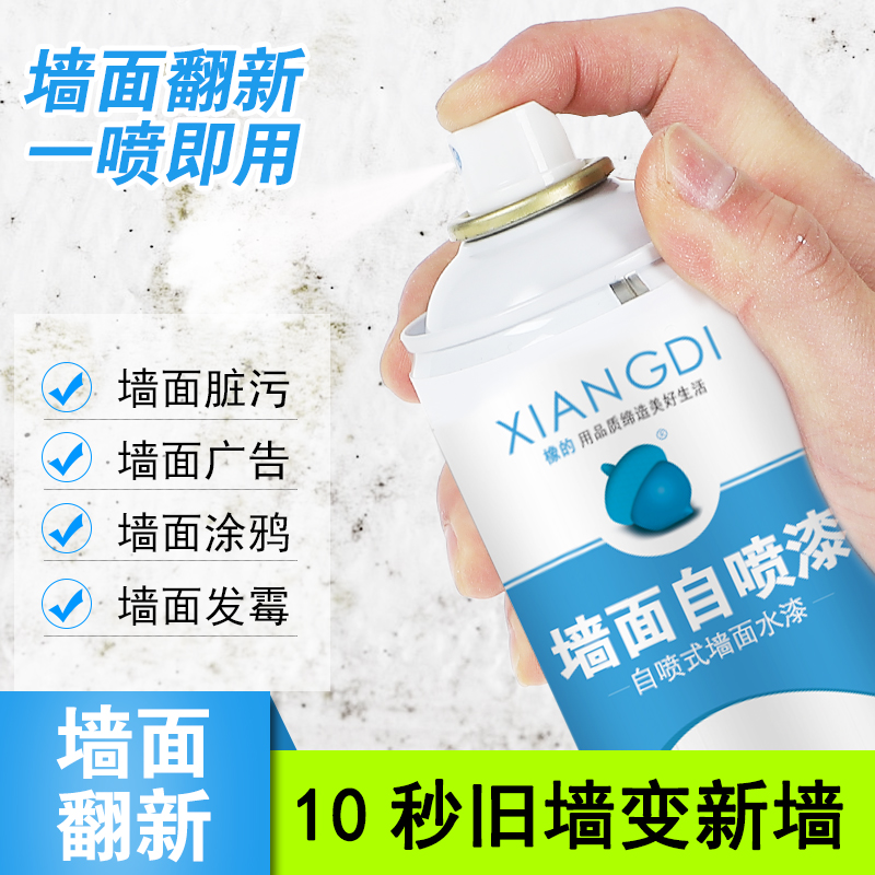 内墙乳胶漆白色室内自刷墙涂料自喷漆家用修补环保喷墙面翻新油漆在类目 基础建材, 油漆, 油漆辅料, 腻子/批嵌材料中 - 来自Buy2taobao.com提供专业的淘宝代购服务
