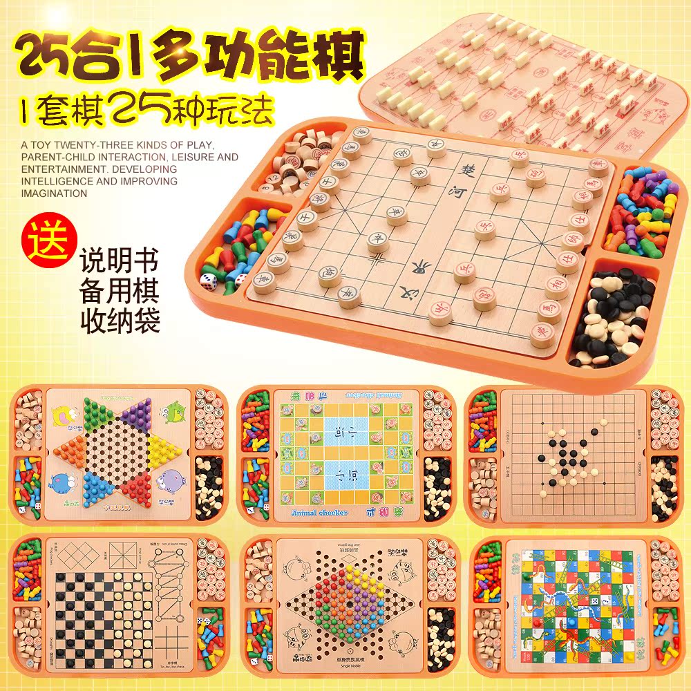 儿童棋套装象经典便携带橡大全珠天然教程手便黑分新品多合一弹珠在类目 玩具/童车/益智/积木/模型, 儿童棋类/桌面游戏, 飞行棋中 - 来自Buy2taobao.com提供专业的淘宝代购服务