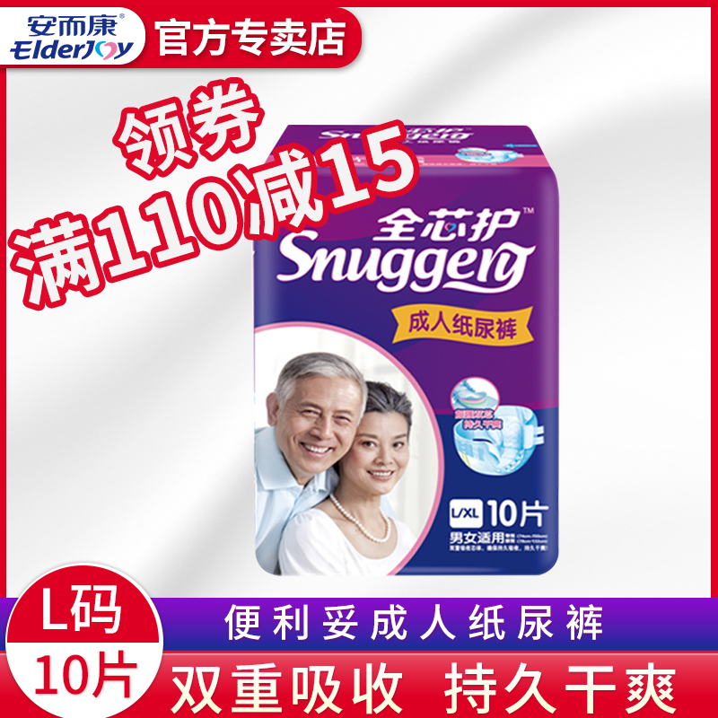 Banitore adult Diapers Large the elderly Diaper men and women comfortable Dry baby diapers Diapersin the Care cleaners/Sanitary napkins/Paper/Aromatherapy , Sanitary napkins/Pads/Adult Diaper , Adult Care Urine paper category - from Buy2taobao.com to provide professional Taobao agent buy service