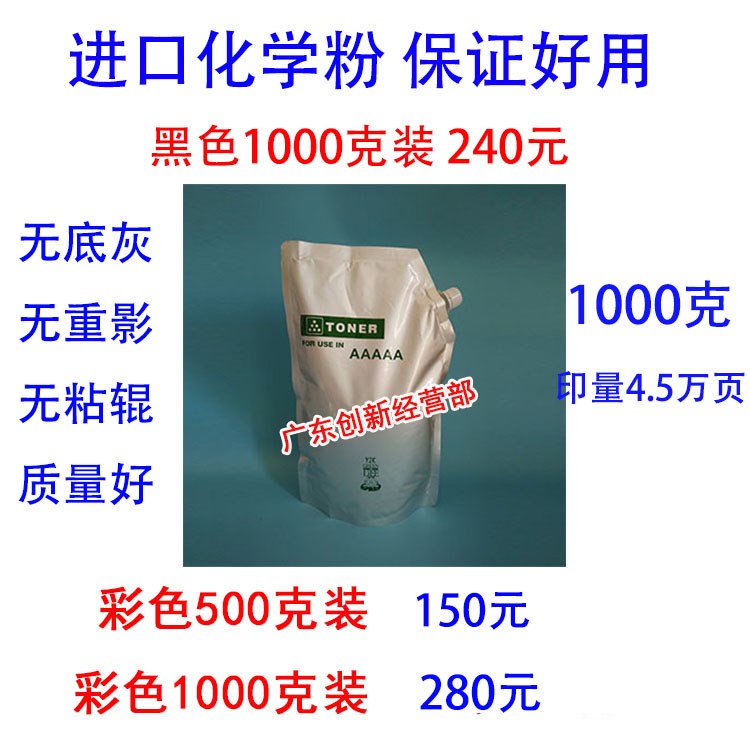 进口优质 理光MP-2500C C5000 C3000 C4500 C4000彩色 墨粉/碳粉|ruв категории офисное оборудование/расходные материалы/соответствующие услуги, тонер - картридж расходных материалов класса, тонер/тонер - от Buy2taobao.com для оказания профессиональной услуги покупки агента Taobao