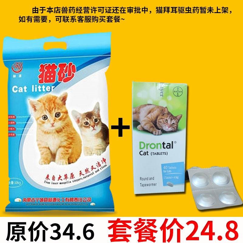 猫砂包邮10公斤茉莉花香膨润土结团低尘除臭20斤猫沙10kg包邮|ruв категории животное/Животное питание и принадлежностей, кошка/собака красоты уборки, кошачий - от Buy2taobao.com для оказания профессиональной услуги покупки агента Taobao