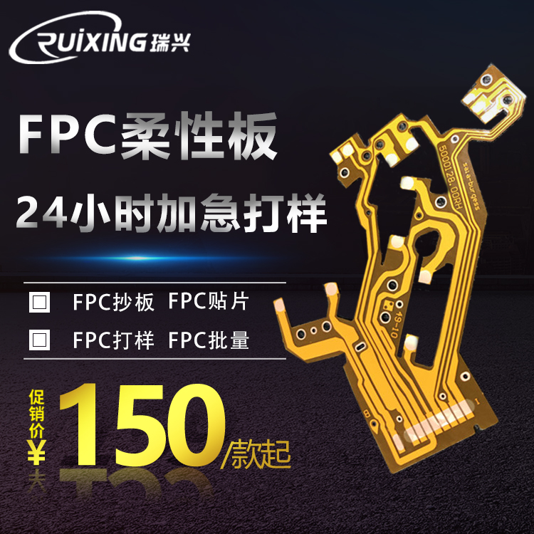 pcb软板抄板 打样FPC加急 fpc软板批量 pcb柔性板订制 fpc线路板|ruв категории Цифровые аксессуары, рынок электронных компонентов, плат, кабель/гибкая плата( FPC ) - от Buy2taobao.com для оказания профессиональной услуги покупки агента Taobao