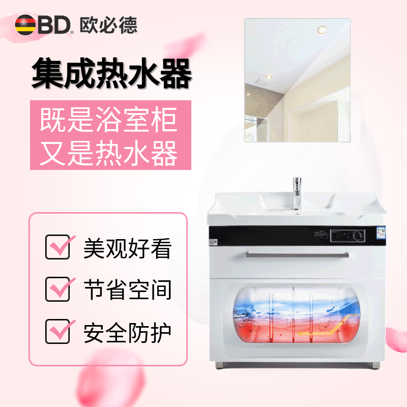 Obide Elizabeth Integrate Electric water heater household small-scale Storage Bathroom cabinet Tankless 5060 risein the Large household appliances , Water Heater , Electric water heater  category - from Buy2taobao.com to provide professional Taobao agent buy service