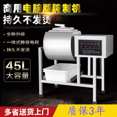 电脑款真空腌制机家用滚揉机腌肉机小型商用汉堡鸡翅店腌菜机在类目 厨房电器, 商用厨电, 其他商用厨电中 - 来自Buy2taobao.com提供专业的淘宝代购服务