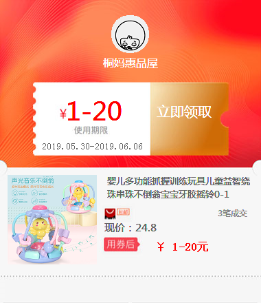 baby multi-function train Toys children Puzzle Round the bead Beading Tumbler baby Dental gum Bell 0-1in the Arts and crafts , Other features crafts category - from Buy2taobao.com to provide professional Taobao agent buy service