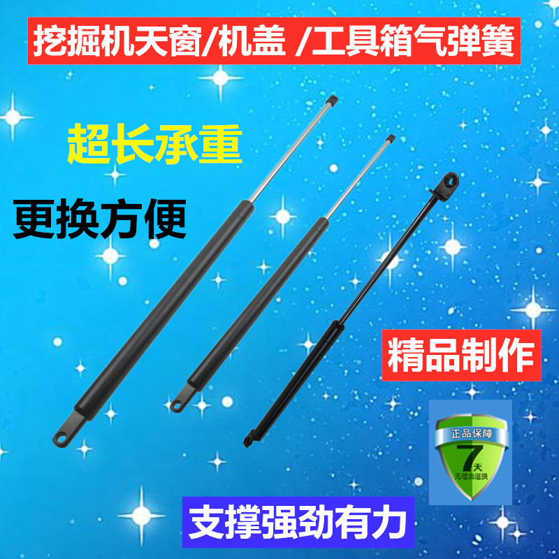 excavator Komatsu modern Hitachi Sumitomo A5 hold-all/Dormer Gas spring Komatsu PC-8 Hood air springin the Hardware/Tool , Mechanical Hardware , Other Machine Hardware (New) category - from Buy2taobao.com to provide professional Taobao agent buy service