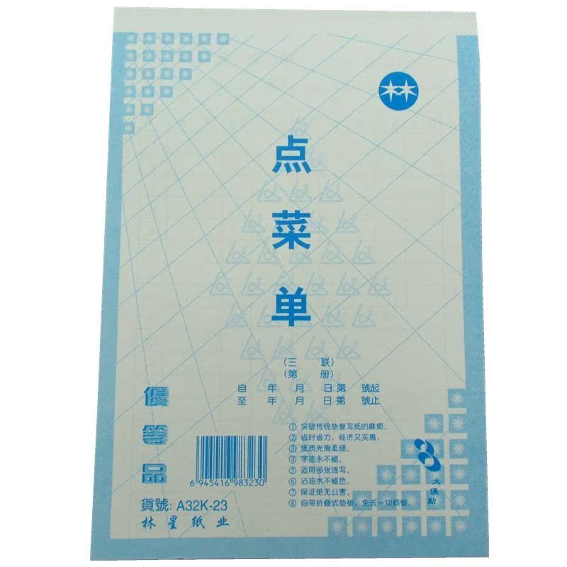 饮料出菜纸张明细菜单本手写下单餐桌办公传菜茶水印刷面馆订单包|msdalam kategori Kamus elektronik/buku kertas elektronik/alat tulis, bekalan perakaunan, penerimaan/penerimaan - dari Buy2taobao.com untuk memberikan perkhidmatan ejen Taobao profesional membeli