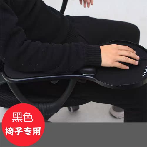 电脑台式桌加宽板延长护肘手托板支撑手臂托架桌椅两用鼠标护腕垫在类目 电脑硬件/显示器/电脑周边, 电脑周边, 鼠标垫/贴/腕垫中 - 来自Buy2taobao.com提供专业的淘宝代购服务