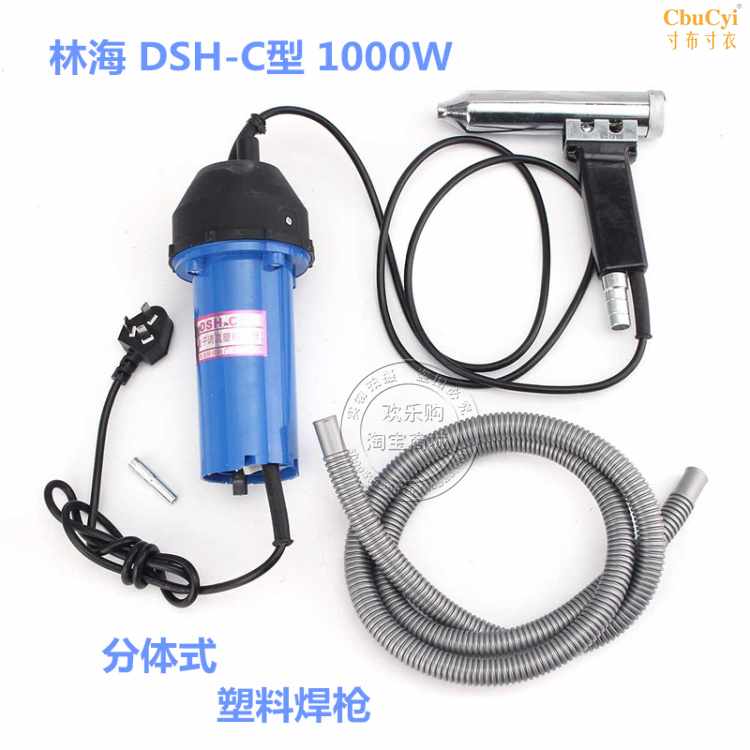 Cards DSH-C type 1000W Plastic gun 1080W Plastic welding gun Hot air gunin the Hardware/Tool , Pneumatic Tools , Heat Gun  category - from Buy2taobao.com to provide professional Taobao agent buy service
