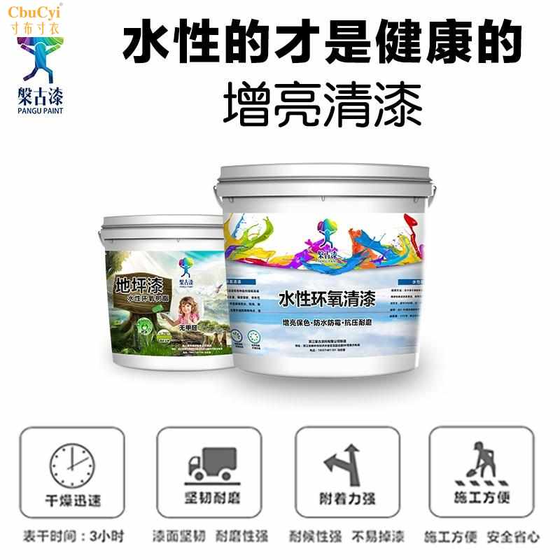 地坪漆室内外油漆木器漆水泥地自水性家用高光流平面漆地板漆清漆|ruв категории основы строительных материалов, краска, промышленные краски, эпоксидной краски (этаж краска) - от Buy2taobao.com для оказания профессиональной услуги покупки агента Taobao