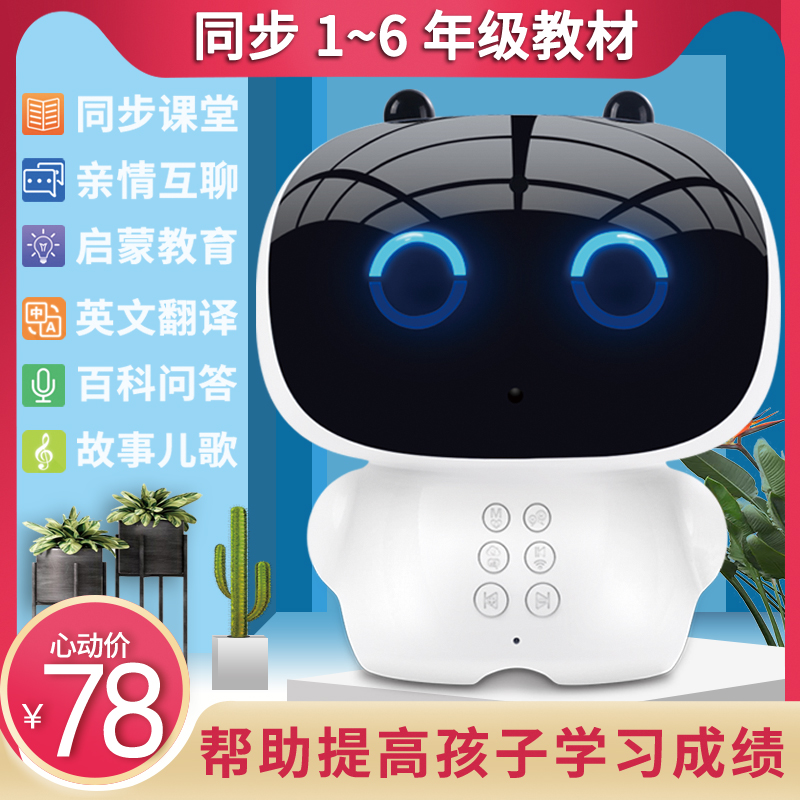 童之声早教故事机儿童学习婴儿0-3-6岁12宝宝可连wifi益智能玩具|ruв категории игрушка/коляска/головоломка/блоки/модель, ЕЭК/интеллектуальные игрушки, ЕЭК машина/немного читать, учиться - от Buy2taobao.com для оказания профессиональной услуги покупки агента Taobao