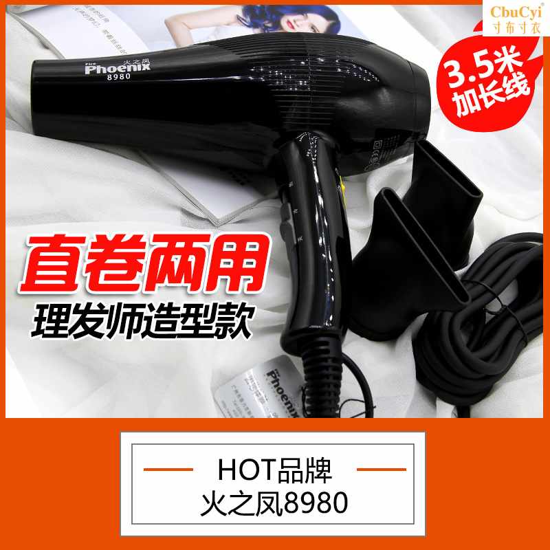 Phoenix genuine fire 8980 Roll straight dual 2200W high-power Quick-drying major Barber Shop beauty salonin the Personal Care/Health/Massage equipment , Hair Tool , Hair dryer category - from Buy2taobao.com to provide professional Taobao agent buy service