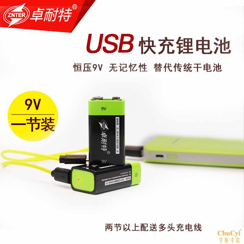 9v Rechargeable battery 9v Battery box usb Battery 6F22 lithium battery ktv Microphone 10000in the 3C Digital Accessories, Dry cell/Rechargeable Battery/Set , Ordinary batteries category - from Buy2taobao.com to provide professional Taobao agent buy service