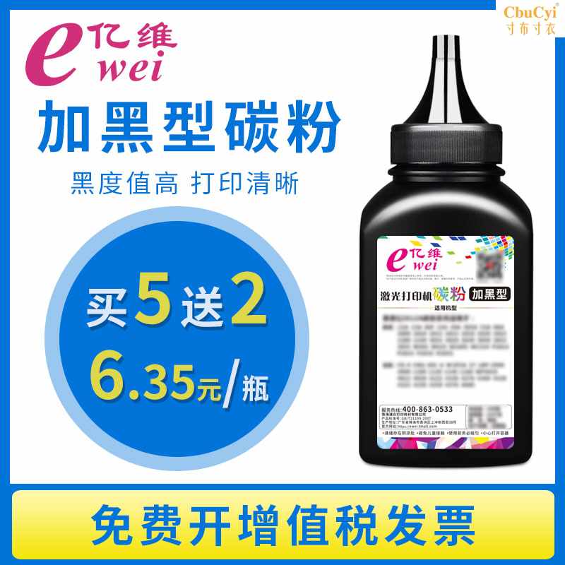 適用柯尼卡美能達bizhub12P碳粉bizhub15 16在類目 辦公設備/耗材/相關服務, 墨粉硒鼓耗材類, 墨粉/碳粉中 - 來自Buy2taobao.com提供專業的淘寶代購服務