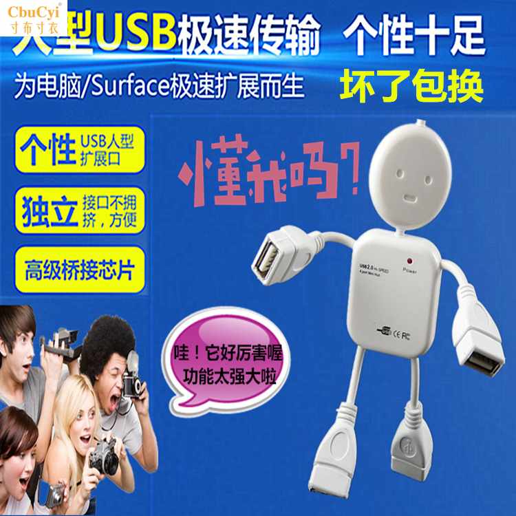 usb分线器集合器多功能多孔多用头接口电脑笔记本2.0高速扩在类目 3C数码配件, USB电脑周边, USB HUB/转换器中 - 来自Buy2taobao.com提供专业的淘宝代购服务