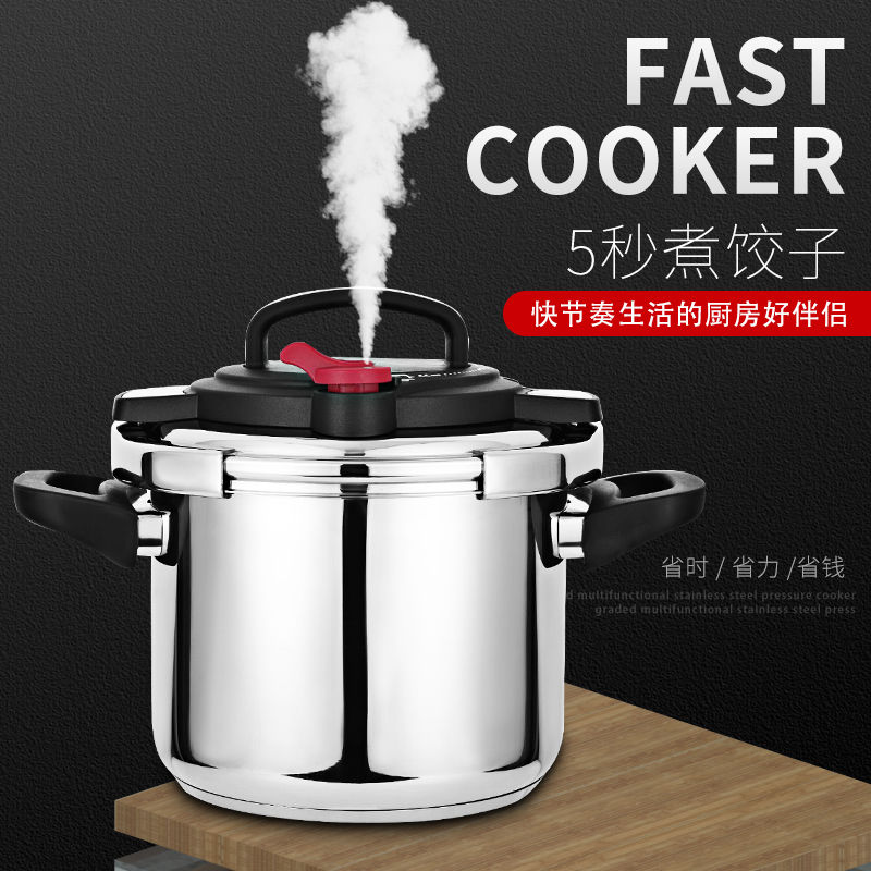 思丁姆304不锈钢高压锅压力锅蒸锅 家用防爆燃气电磁炉通用4-6-9l
