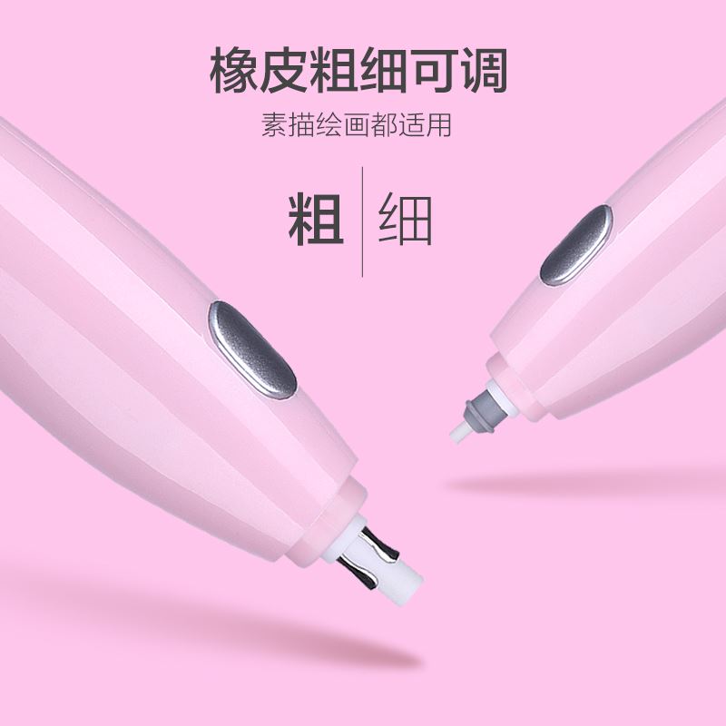 天文电动橡皮擦 多功能电动高光素描美术专用自动小学生用素描绘在类目 电子词典/电纸书/文化用品, 日常学习用品, 橡皮中 - 来自Buy2taobao.com提供专业的淘宝代购服务
