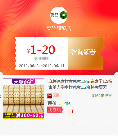 麻将凉席竹席凉席1.8m床席子1.5宿舍单人学生竹凉席1.2麻将席夏天在类目 基础建材, 家用五金, 其他五金件, 其它五金中 - 来自Buy2taobao.com提供专业的淘宝代购服务
