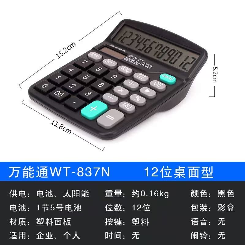新品学生用计算器大学可爱计算机办公用计算器财务专用大按键|ruв категории электронный словарь/электрический бумажных книг/канцелярские принадлежности, калькулятор - от Buy2taobao.com для оказания профессиональной услуги покупки агента Taobao