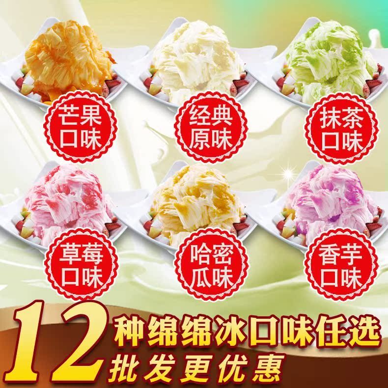 创实 绵绵冰雪粉 商用刨冰机专用原料冰砖粉绵绵冰粉 芒果味1000g|ruв категории кофе/хлопья/напиток, арроурут/хлопья/Чонг напитки, чай с молоком, перл молочный порошок - от Buy2taobao.com для оказания профессиональной услуги покупки агента Taobao