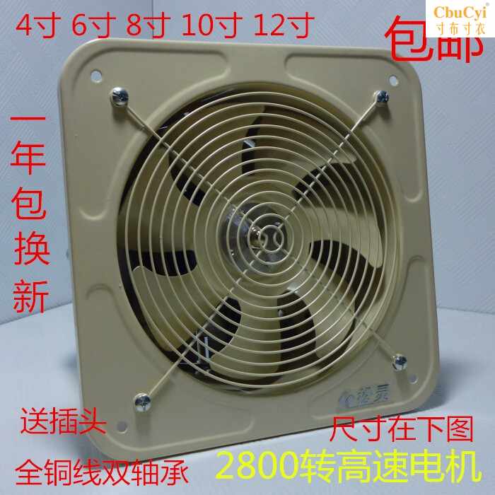 8寸200MM全金屬高速靜音風機廚房牆壁抽煙機浴室排氣扇在類目 生活電器, 其它生活家電, 換氣扇/排氣扇中 - 來自Buy2taobao.com提供專業的淘寶代購服務