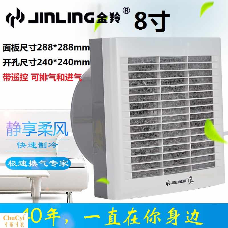 换气扇8寸双向带遥控进气排气扇厨房卫生间橱窗ASC20-3-|ruв категории жизнь прибор, Другие бытовой техники, вентилятор/выхлопной вентилятор - от Buy2taobao.com для оказания профессиональной услуги покупки агента Taobao