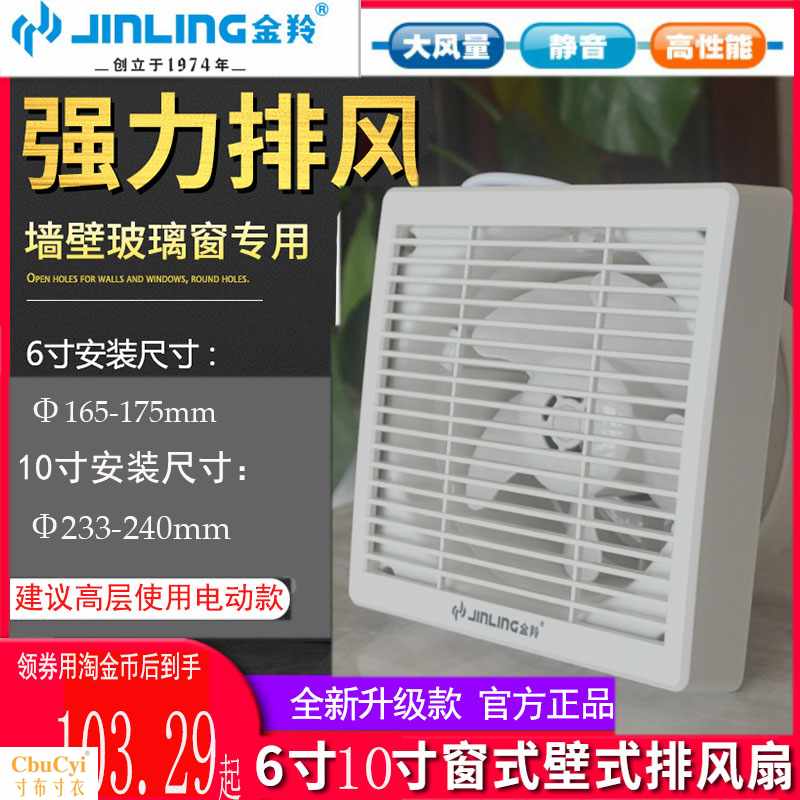 Fan 10 Cooking fumes Ventilator Super sound-off Shower Room Round household ventilating fan TOILETin the Electrical life , Other home appliances , Ventilator/Fan category - from Buy2taobao.com to provide professional Taobao agent buy service