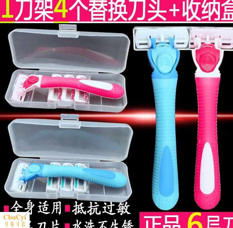 刀片男女美丽女式刮毛器胎毛耐用通用剃阴毛修剪器女私处孕妇产妇在类目 个人护理/保健/按摩器材, 美体瘦身, 女士脱毛/剃毛器中 - 来自Buy2taobao.com提供专业的淘宝代购服务