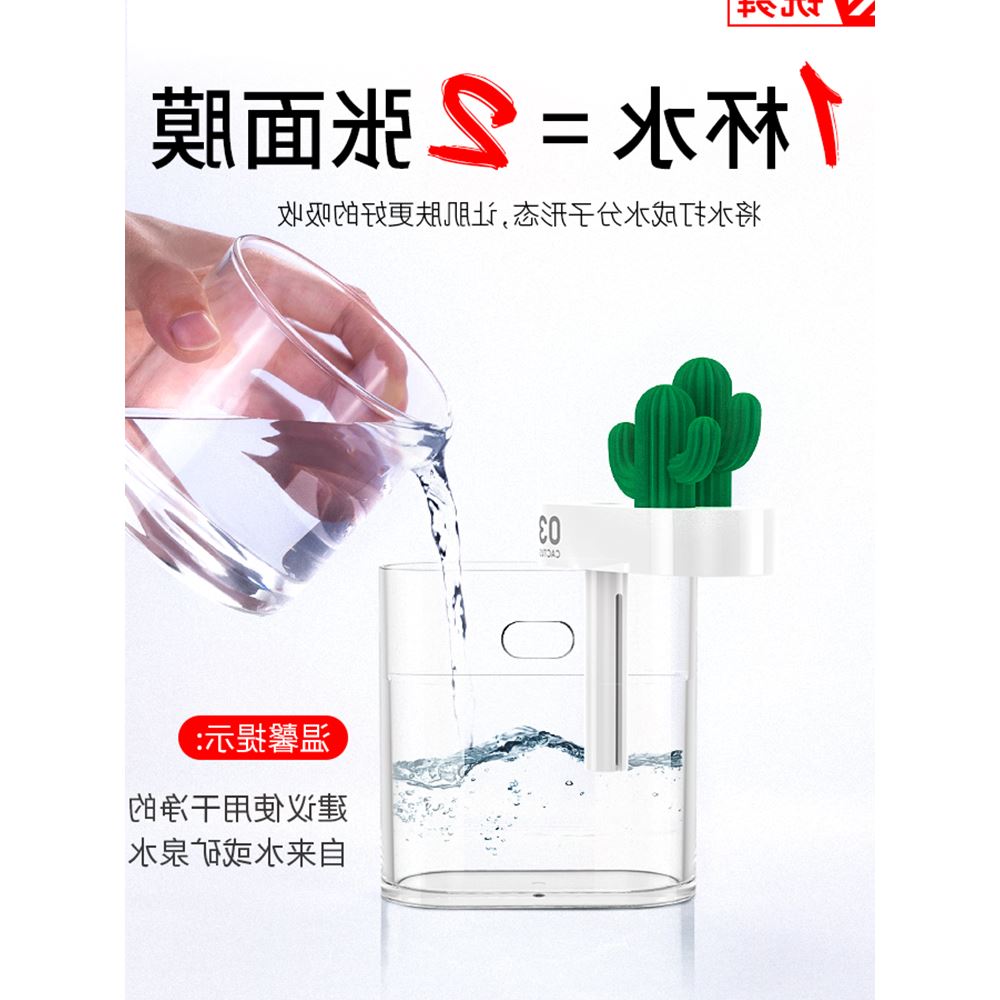 锐舞USB加湿器仙人掌家用静音卧室空气宿舍小型桌面办公室ins喷雾|ruв категории жизнь прибор, увлажнитель - от Buy2taobao.com для оказания профессиональной услуги покупки агента Taobao