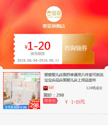 婴爱婴儿床围四季通用八件套可拆洗宝宝床品床围婴儿床上用品套件在类目 基础建材, 家用五金, 其他五金件, 其它五金中 - 来自Buy2taobao.com提供专业的淘宝代购服务
