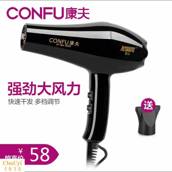 康夫電吹風KF-5844家用大功率1800W冷熱風理發店吹風在類目 個人護理/保健/按摩器材, 美髮工具, 電吹風中 - 來自Buy2taobao.com提供專業的淘寶代購服務
