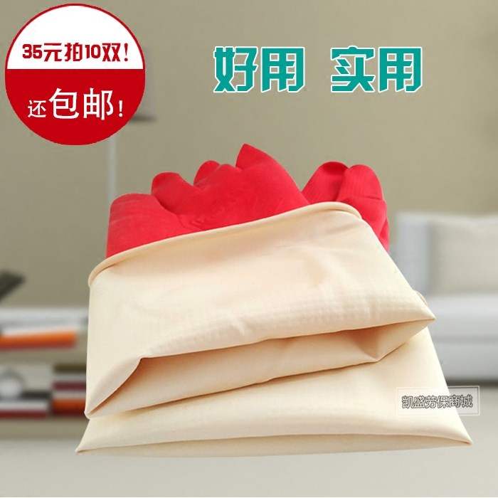 35元10双家务劳保新款两色加厚牛筋光里乳胶手套洗碗厨房清洁|ruв категории семья/личные чистящие средства, домашнюю работу/слово уборка посуды, перчатки на дому - от Buy2taobao.com для оказания профессиональной услуги покупки агента Taobao