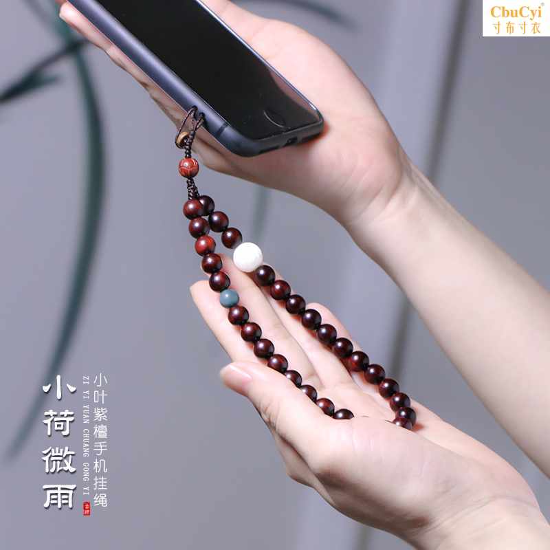 小荷微雨 原创 小叶紫檀短款手机手腕挂绳挂件男女复古文艺风|ruв категории Цифровые аксессуары, аксессуары для мобильных телефонов, аксессуары для мобильных телефонов, мобильный телефон/телефон цепь - от Buy2taobao.com для оказания профессиональной услуги покупки агента Taobao