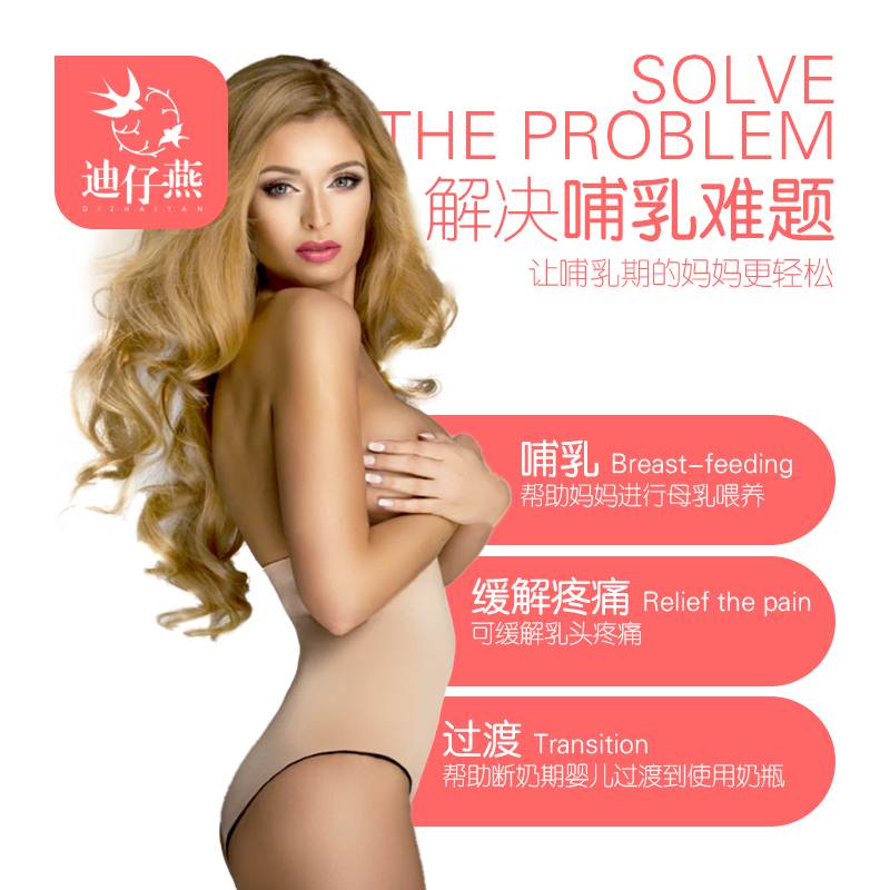 papilla Protective cover Short nurse lactation Protector auxiliary Retraction nipple ultrathin Nipple Stickerin the Maternity/Maternal supplies/Nutrition , Prenatal and postnatal mother supplies , Nipple shield category - from Buy2taobao.com to provide professional Taobao agent buy service