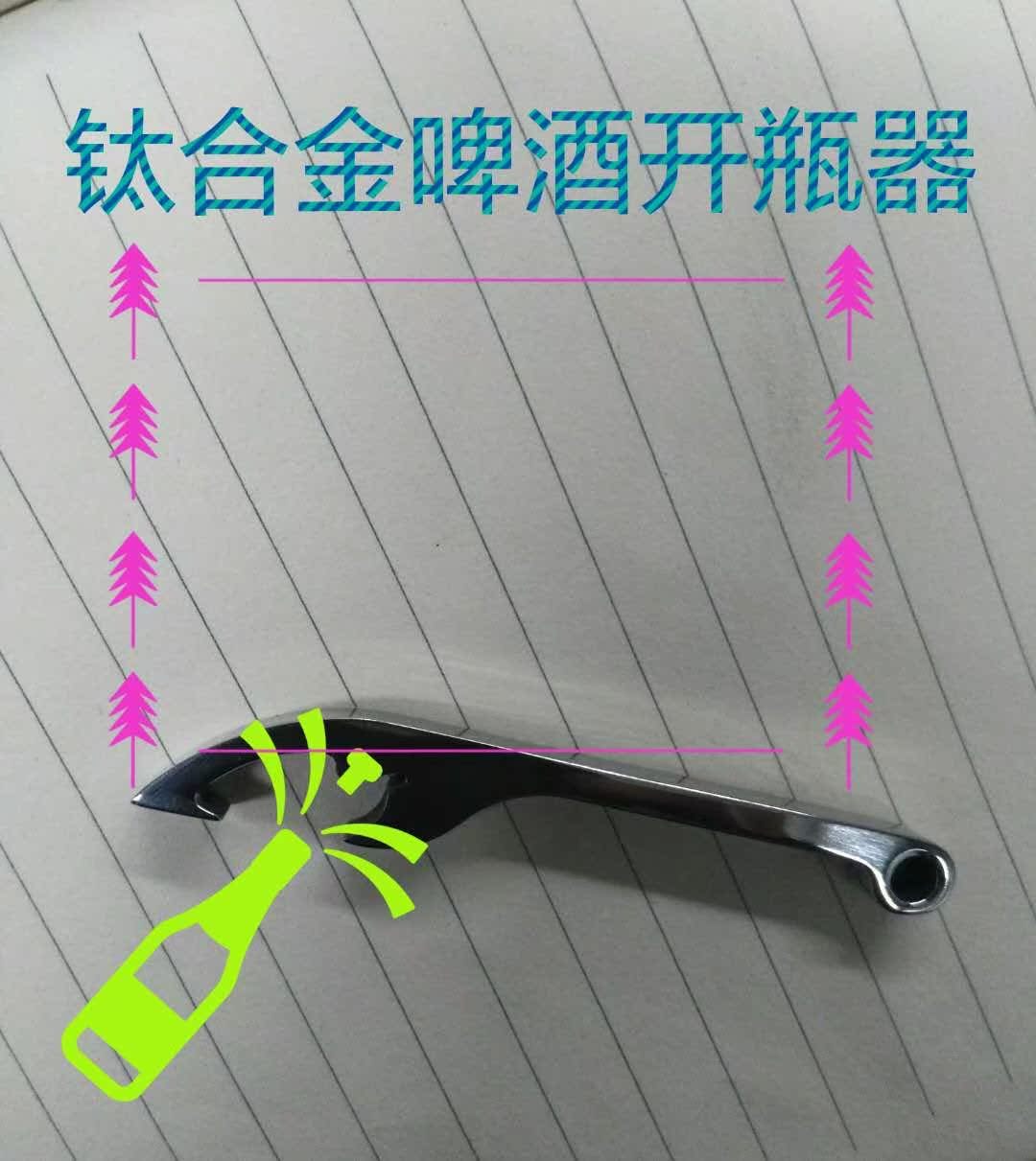 钛合金开瓶器钛合金啤酒开瓶器钛合金开瓶器开瓶器户外用品|ruв категории посуда, до дна/бокал/вино, открывалка - от Buy2taobao.com для оказания профессиональной услуги покупки агента Taobao