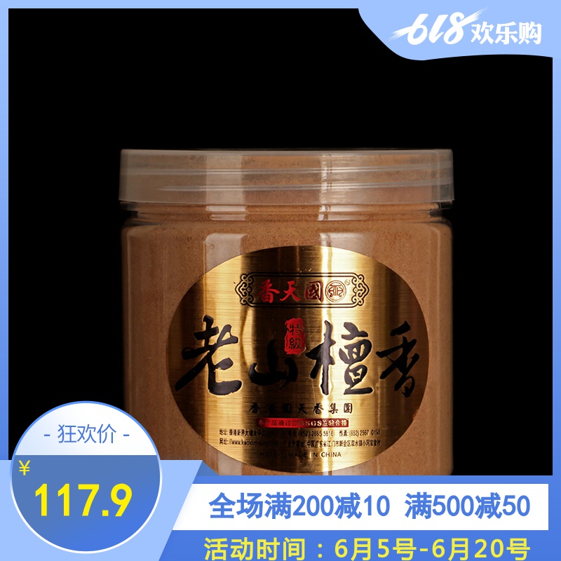 圆通佛具木料家用拜神供佛打篆香熏香料香粉 香道印度老山檀香粉|ruв категории туалетные чище/санитарно - гигиенических салфеток/бумага/Ароматерапия, Ароматерапия товаров, аромат специй - от Buy2taobao.com для оказания профессиональной услуги покупки агента Taobao