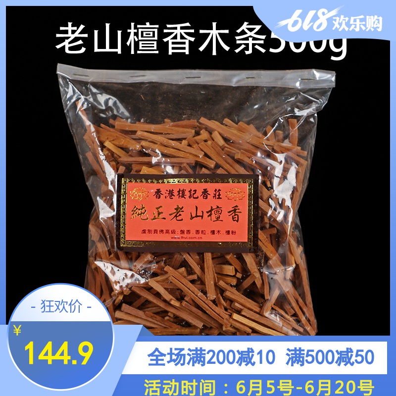 檀香木条原木烧香拜佛拜神供佛印度香薰木料家用500g礼佛供奉香料|ruв категории туалетные чище/санитарно - гигиенических салфеток/бумага/Ароматерапия, Ароматерапия товаров, аромат специй - от Buy2taobao.com для оказания профессиональной услуги покупки агента Taobao