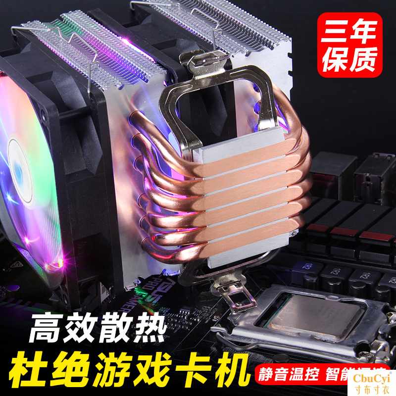 1155超靜音純銅6熱管CPU散熱器intel 775 AM在類目 電腦硬件/顯示器/電腦周邊, 散熱器/風扇中 - 來自Buy2taobao.com提供專業的淘寶代購服務