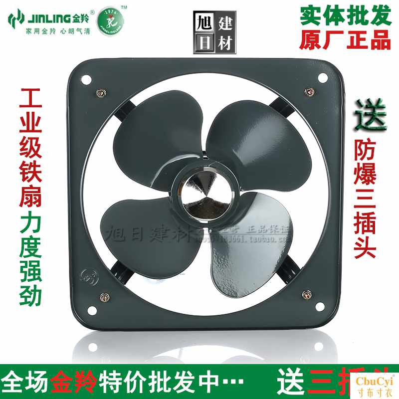 排氣扇金屬10寸方形工業扇強力鐵排風扇廚房油煙換氣扇FA-2在類目 生活電器, 其它生活家電, 換氣扇/排氣扇中 - 來自Buy2taobao.com提供專業的淘寶代購服務
