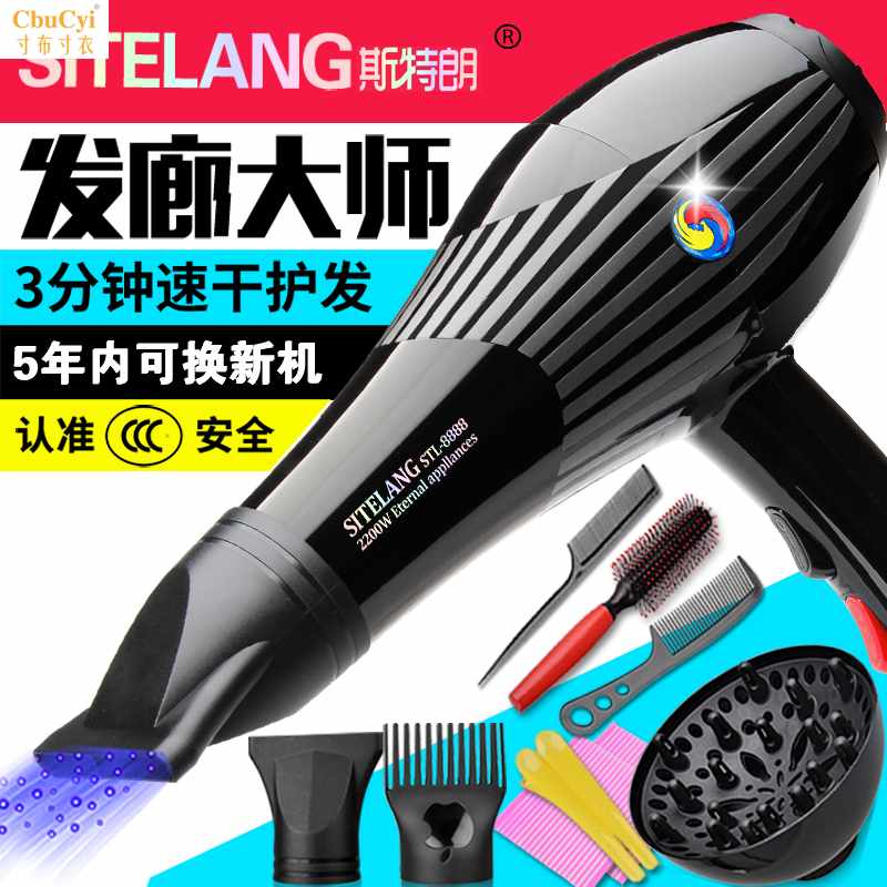 斯特朗發廊大功率冷熱風吹風機理發店負離子電吹風筒學生家用宿舍在類目 個人護理/保健/按摩器材, 美髮工具, 電吹風中 - 來自Buy2taobao.com提供專業的淘寶代購服務