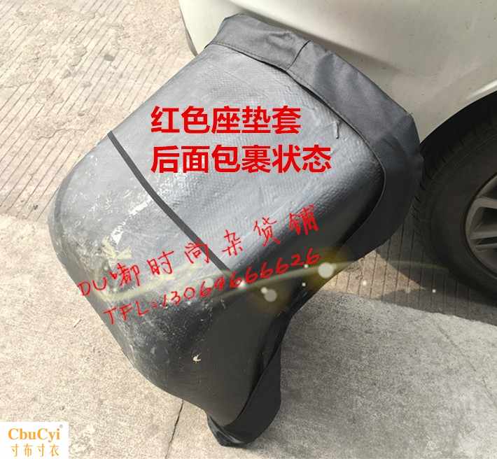 競技娛樂卡丁車座椅墊 加厚座墊套 可拆卸 改裝沙灘車座椅配件在類目 摩托車/裝備/配件, 其他摩托車用品中 - 來自Buy2taobao.com提供專業的淘寶代購服務