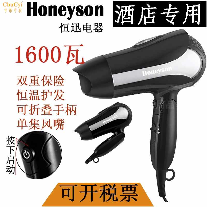 恒迅電吹風星級酒店客房專用F2負離子可折疊1875W吹風機精在類目 個人護理/保健/按摩器材, 美髮工具, 電吹風中 - 來自Buy2taobao.com提供專業的淘寶代購服務