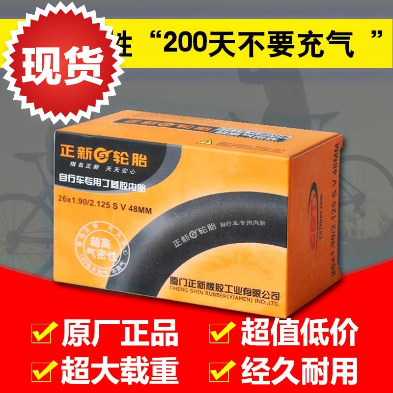 ZhengXin bicycle 12 14 16 18 8820 22 24 26 28 Inner tube 1.75x1.95x2.125 Roundin the Bike/Riding equipment/Parts and Accessories , Bicycle Parts/Fitting , Bicycle inner tube category - from Buy2taobao.com to provide professional Taobao agent buy service