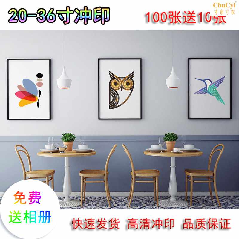 洗照片大尺寸照片冲印20/24/30寸冲洗挂墙打印毕业集体照在类目 个性定制/设计服务/DIY, 照片冲印中 - 来自Buy2taobao.com提供专业的淘宝代购服务