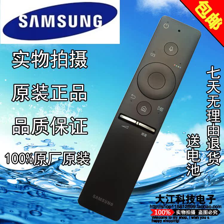 UA65KS7300JXXZ 65英寸4K液晶平板电视机遥控器在类目 3C数码配件, 家电影音周边配件, 遥控设备中 - 来自Buy2taobao.com提供专业的淘宝代购服务